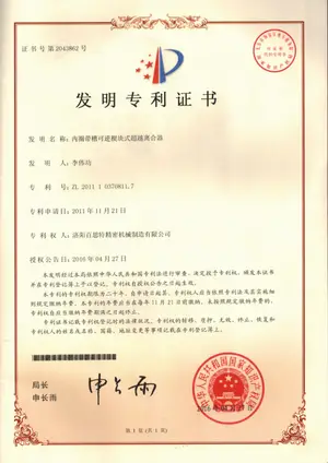 内圈带槽可逆楔块式超越离合器