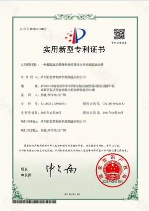 一种超越离合器弹性保持架及大扭矩超越离合器