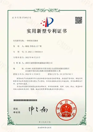 一种密封式轴承