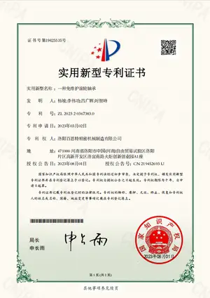 一种免维护滚轮轴承