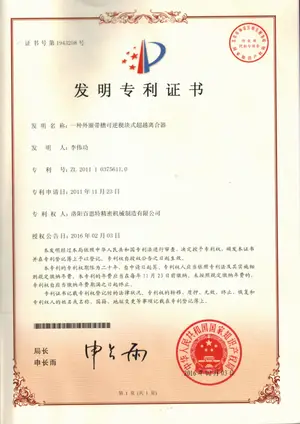 一种外圈带槽可逆禊块式超越离合器