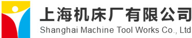 上海机床厂