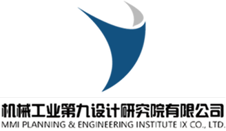 第九设计研究院