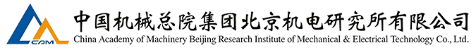 北京机电研究所